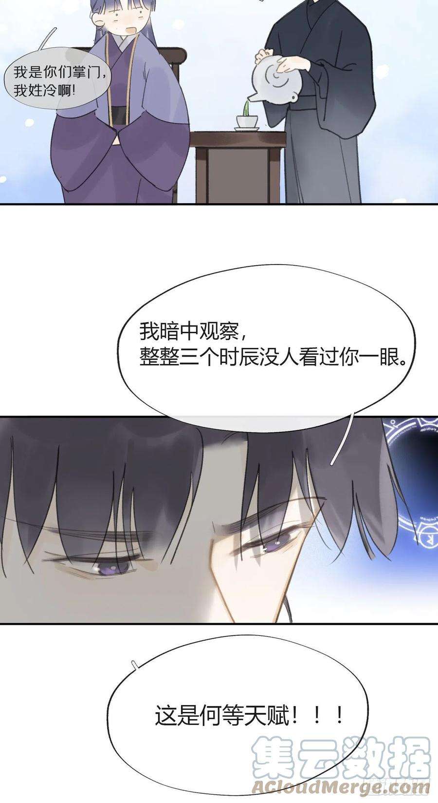 一骗丹心六十五-山雨欲来·下-