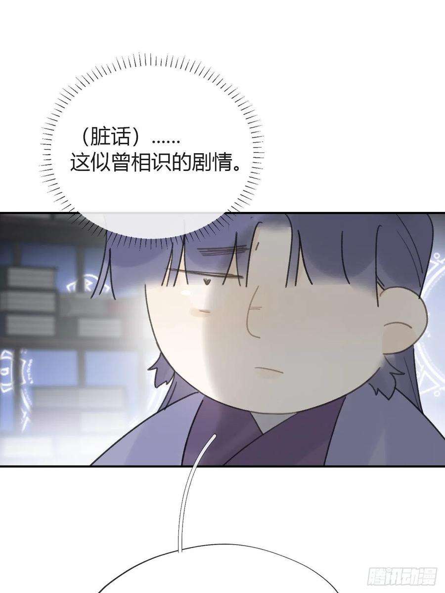 一骗丹心六十五-山雨欲来·下-