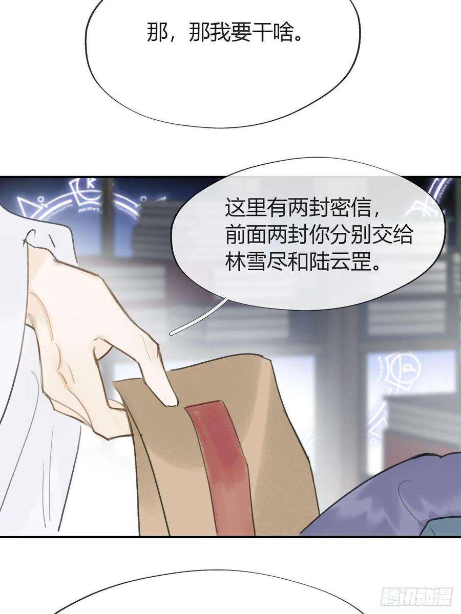 一骗丹心六十五-山雨欲来·下-
