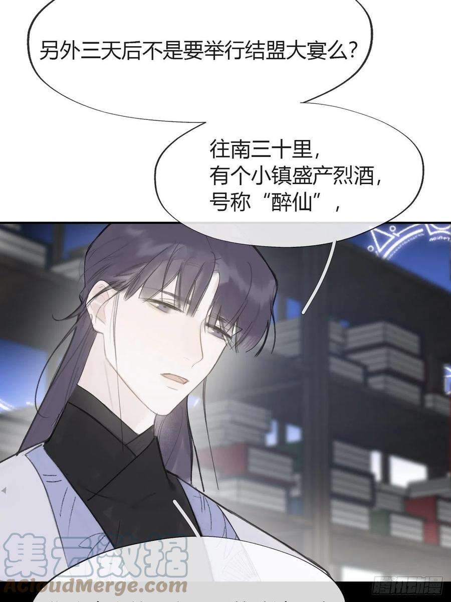 一骗丹心六十五-山雨欲来·下-