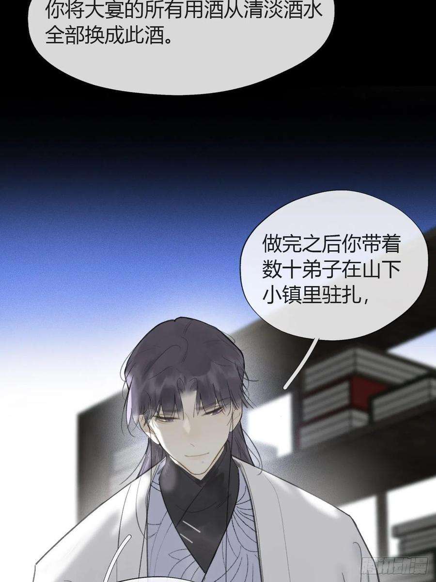 一骗丹心六十五-山雨欲来·下-