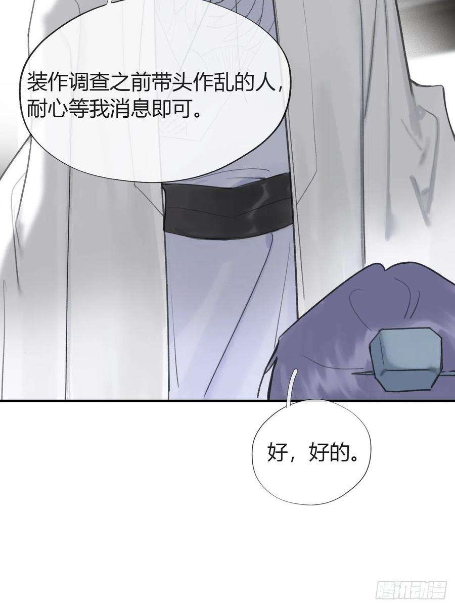 一骗丹心六十五-山雨欲来·下-