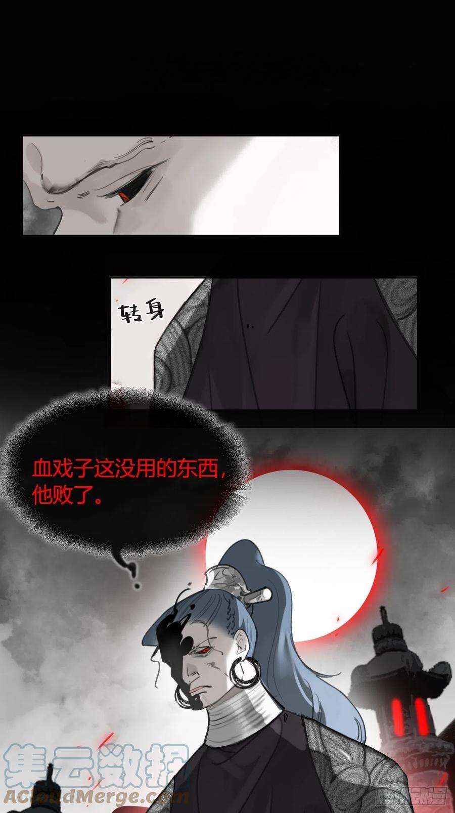 一骗丹心六十五-山雨欲来·下-