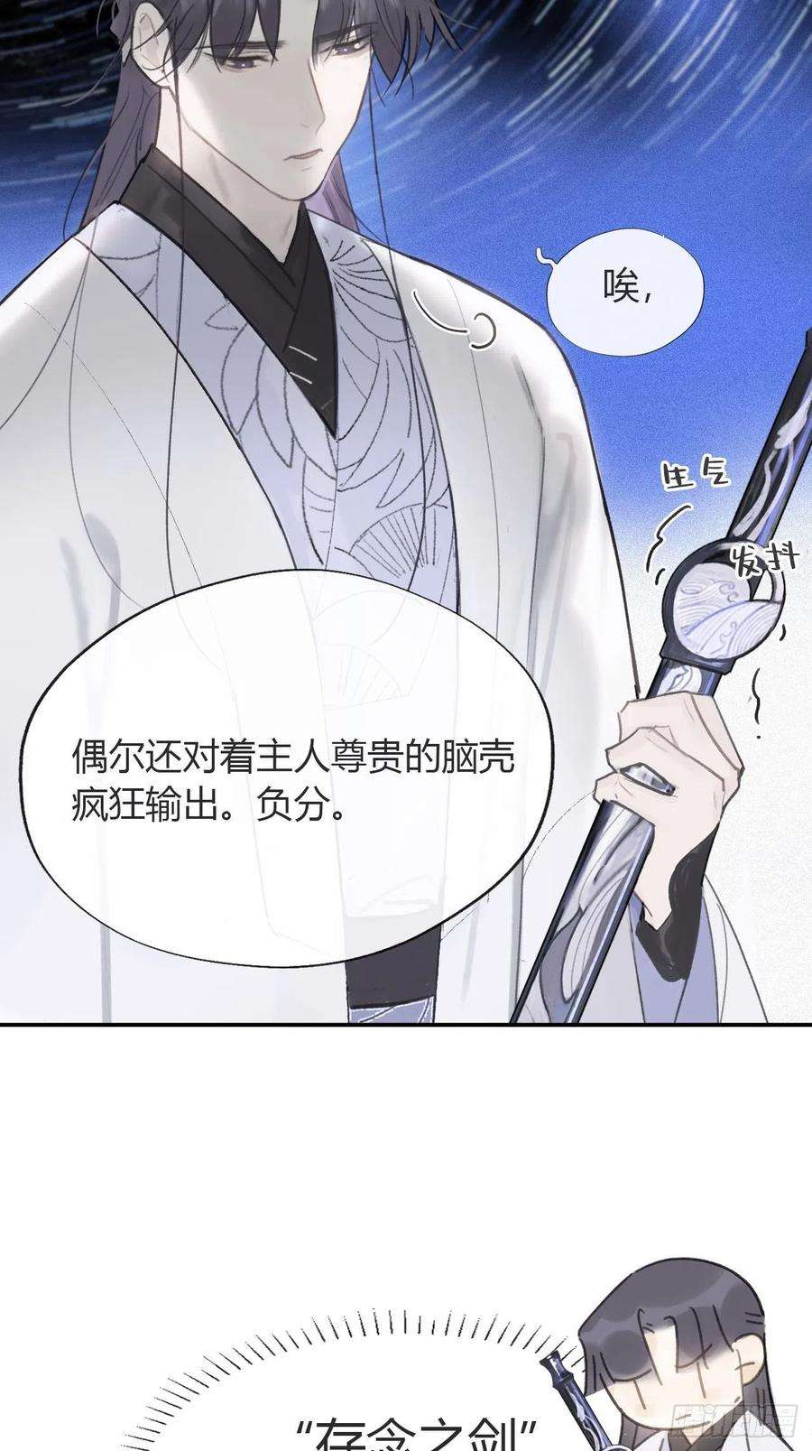 一骗丹心六十五-山雨欲来·下-