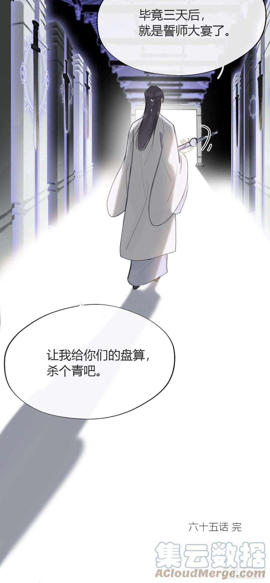 一骗丹心六十五-山雨欲来·下-