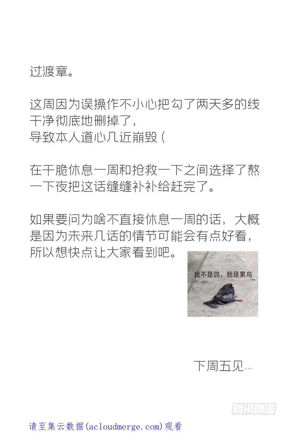一骗丹心六十五-山雨欲来·下-