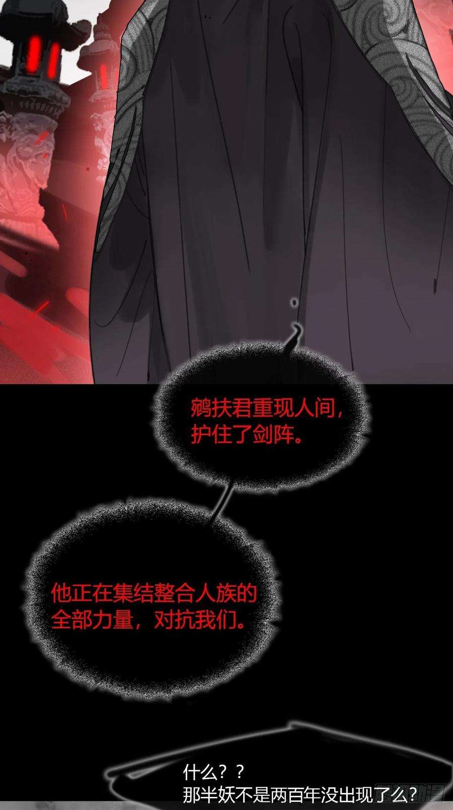 一骗丹心六十五-山雨欲来·下-