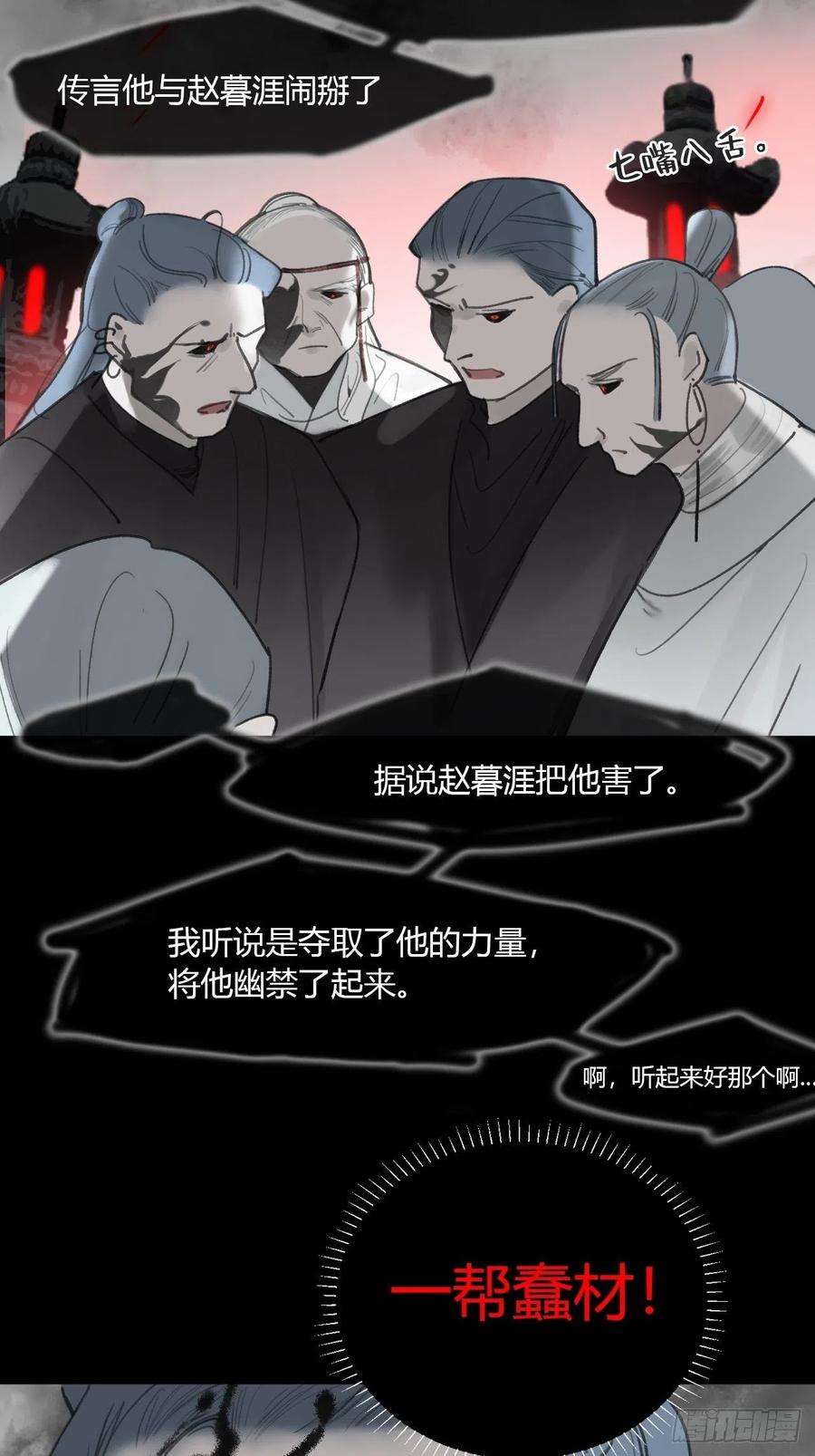 一骗丹心六十五-山雨欲来·下-
