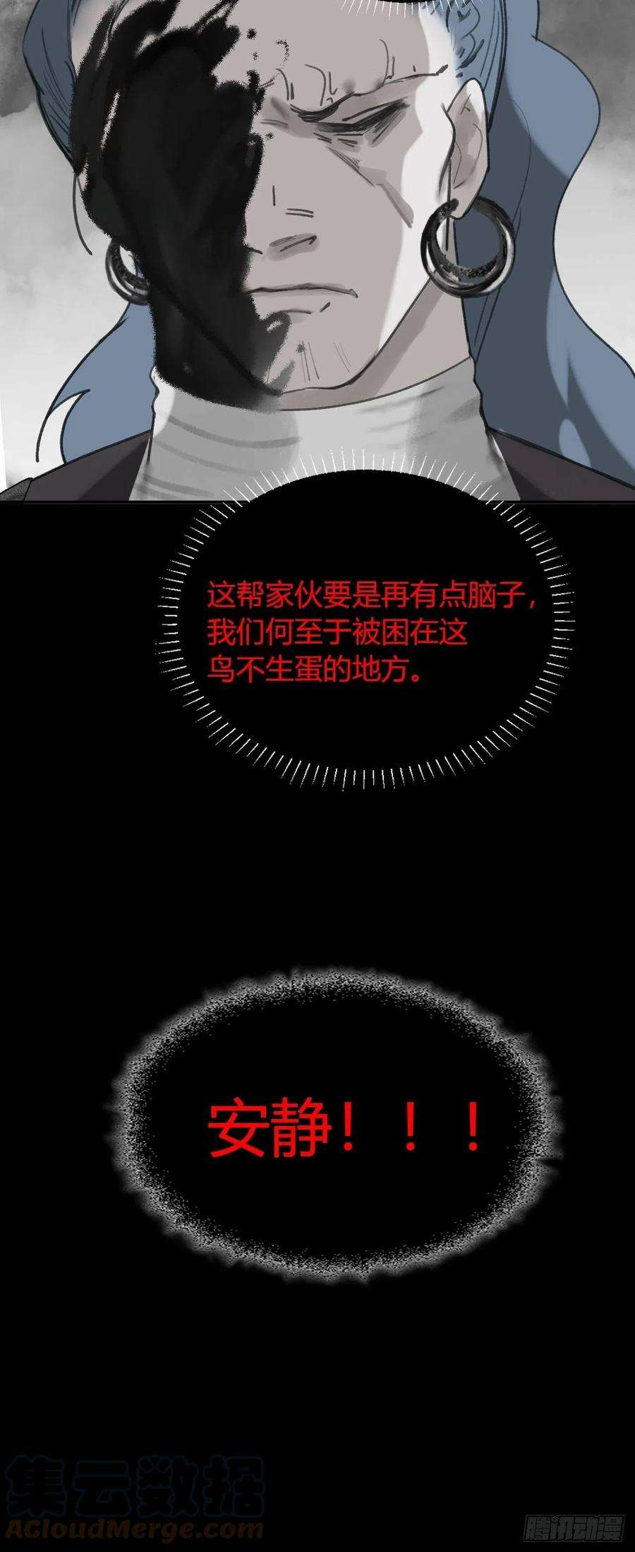 一骗丹心六十五-山雨欲来·下-