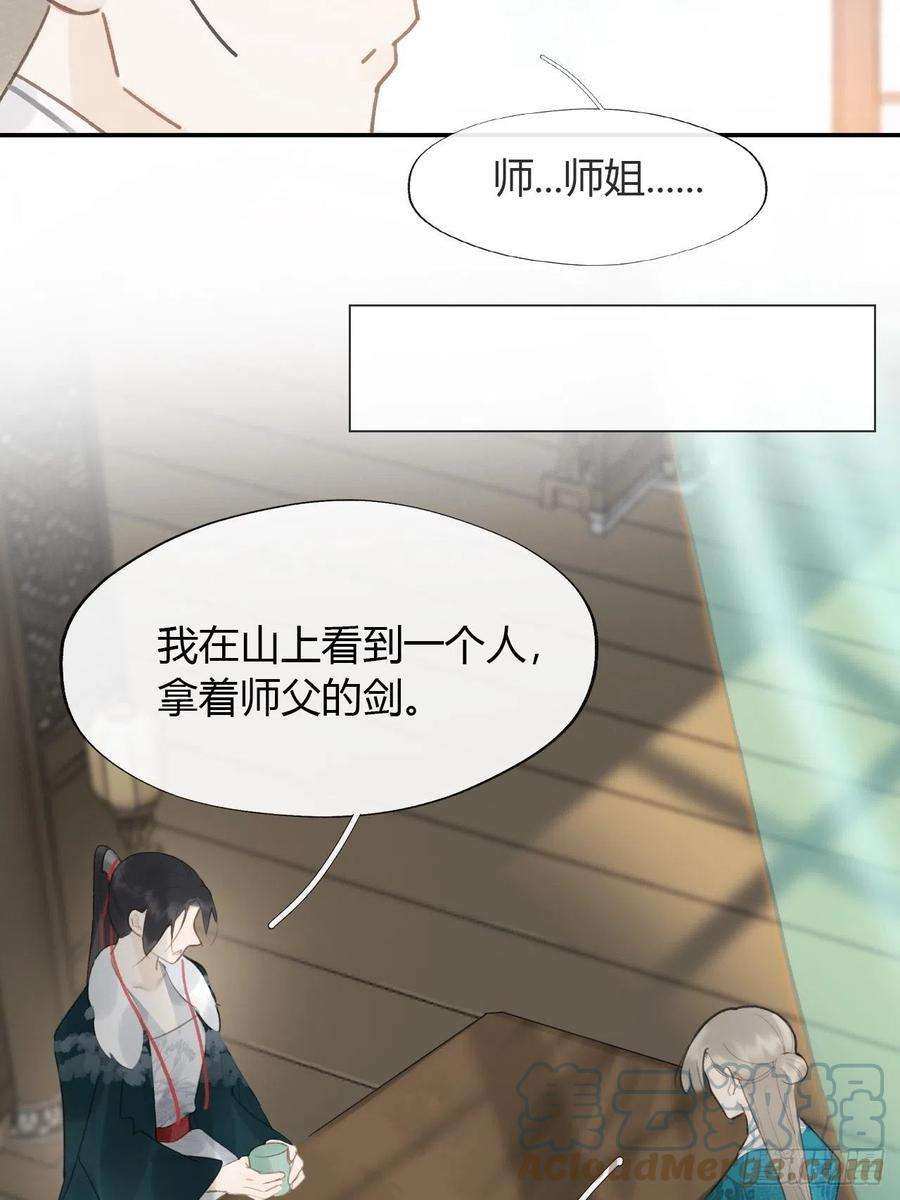 一骗丹心六十六-鸿门之宴-