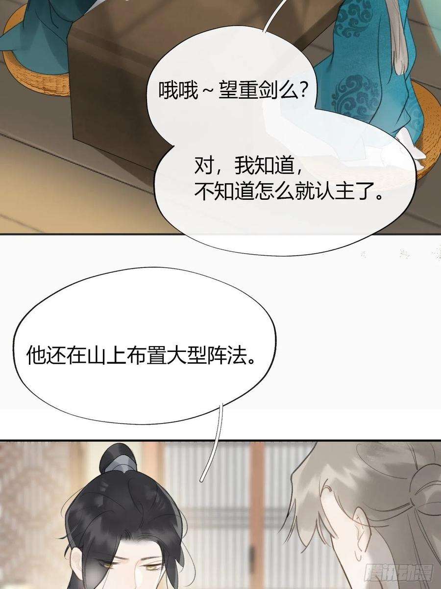 一骗丹心六十六-鸿门之宴-