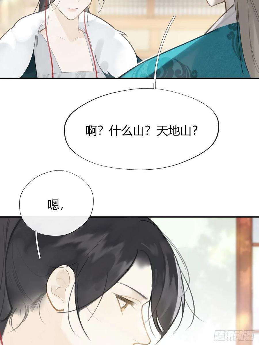 一骗丹心六十六-鸿门之宴-