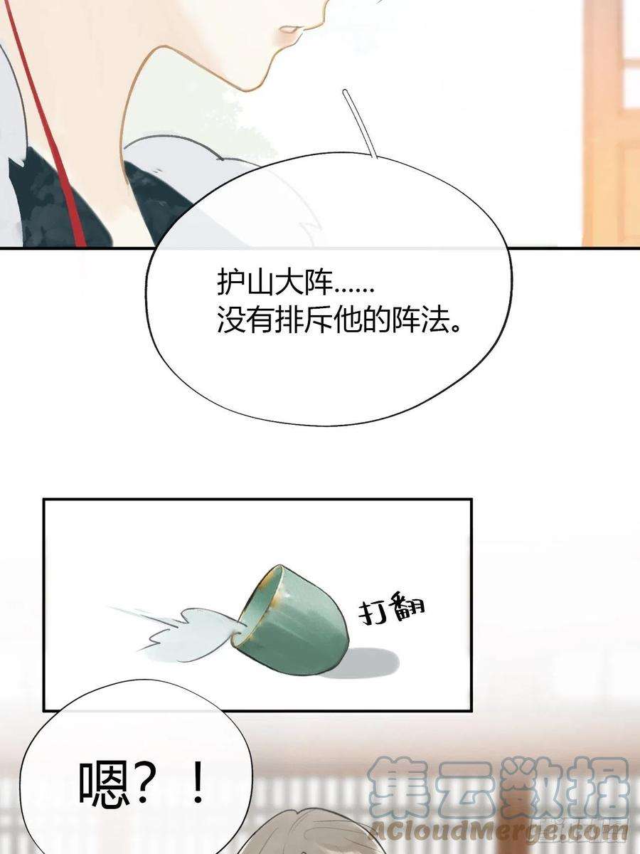 一骗丹心六十六-鸿门之宴-
