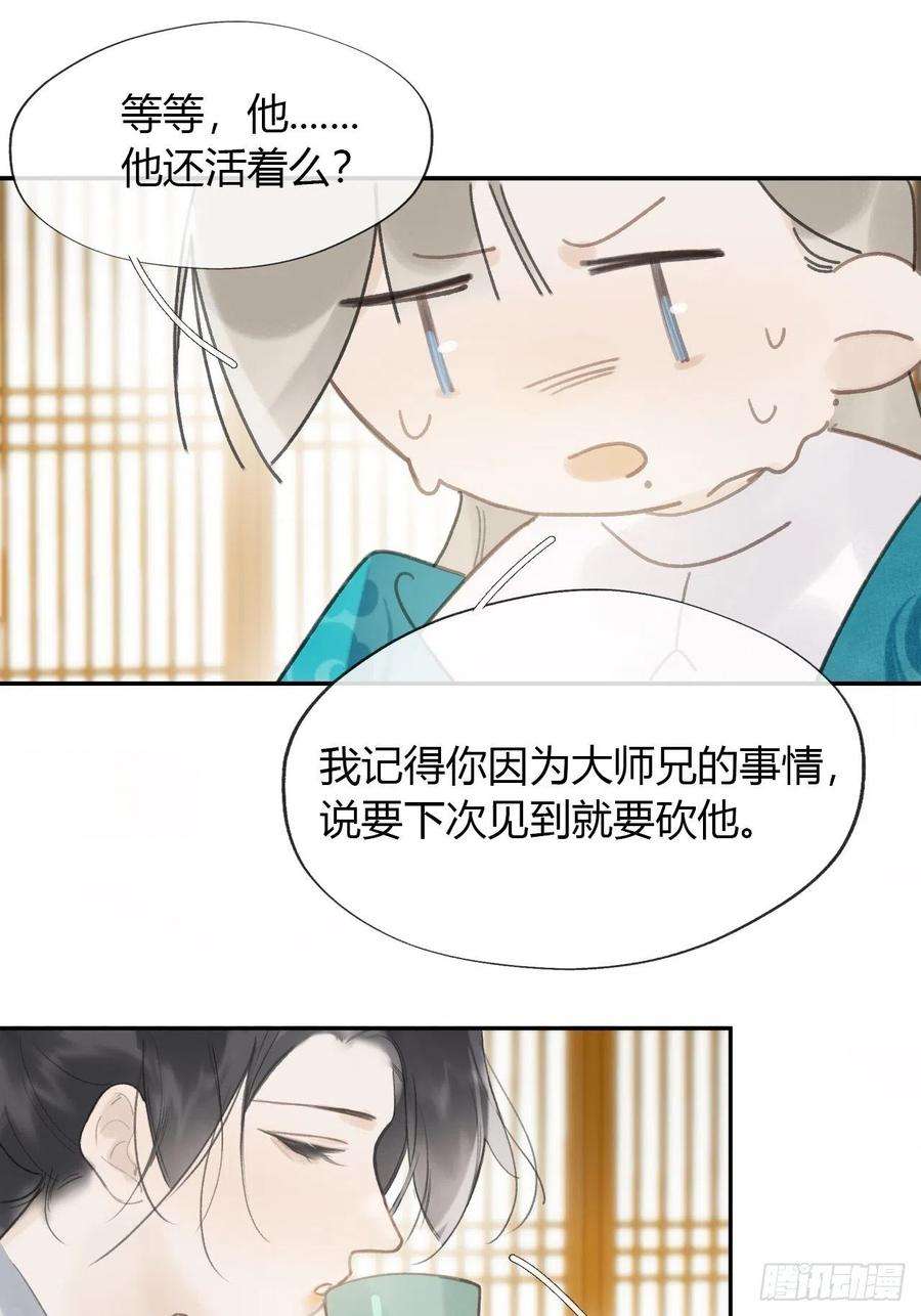 一骗丹心六十六-鸿门之宴-
