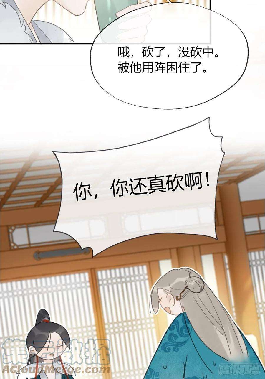 一骗丹心六十六-鸿门之宴-