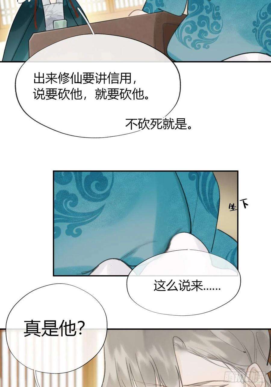 一骗丹心六十六-鸿门之宴-