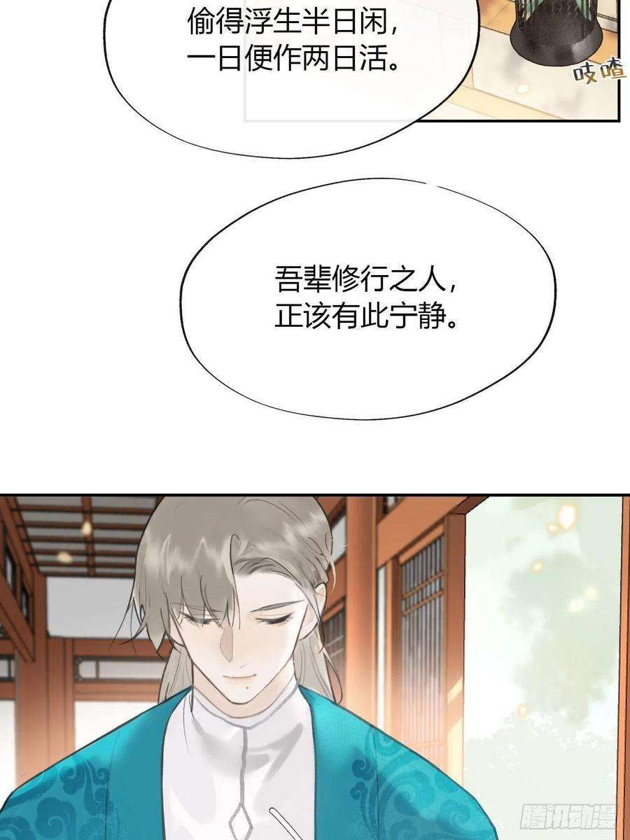 一骗丹心六十六-鸿门之宴-