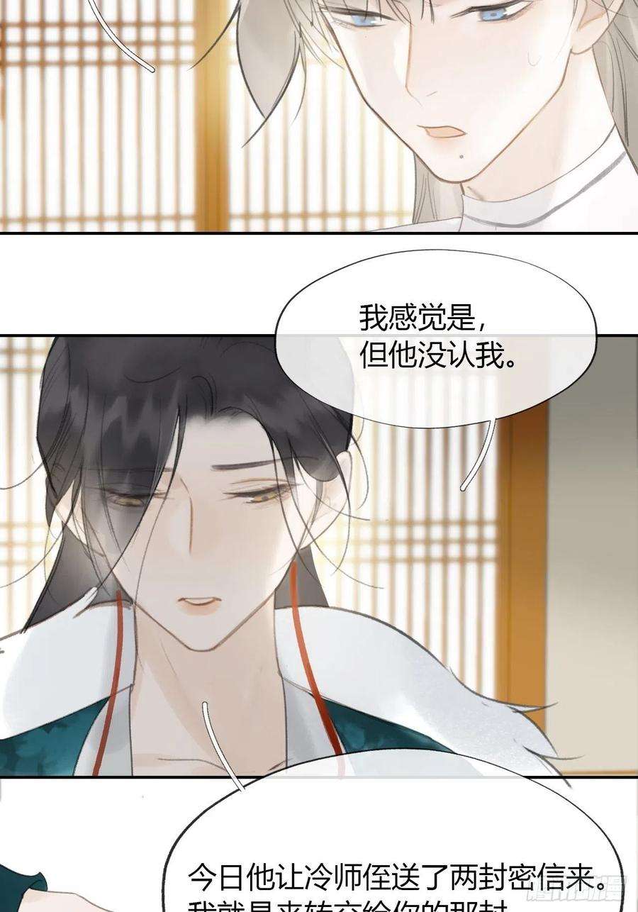 一骗丹心六十六-鸿门之宴-