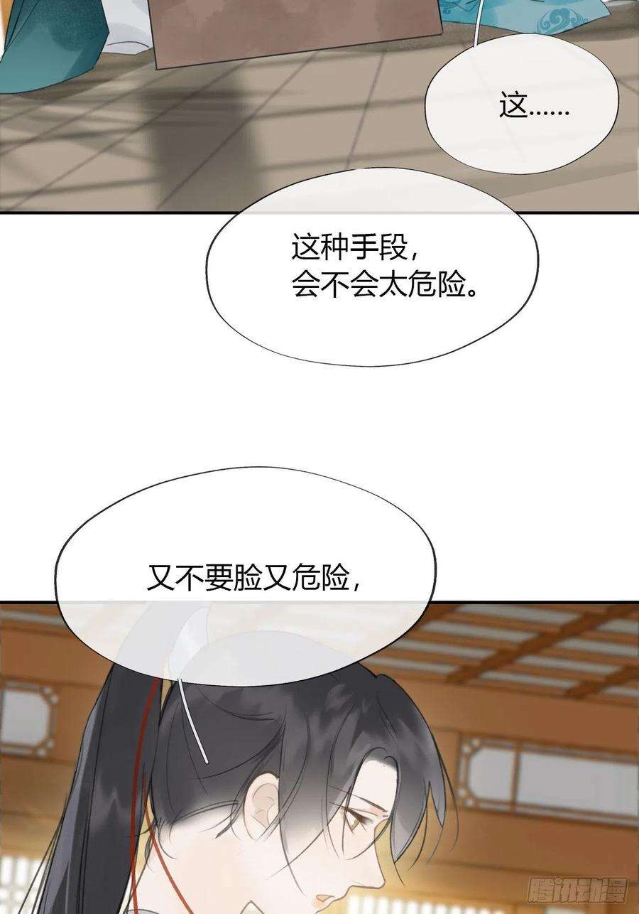 一骗丹心六十六-鸿门之宴-