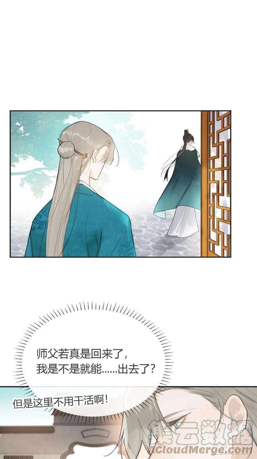一骗丹心六十六-鸿门之宴-