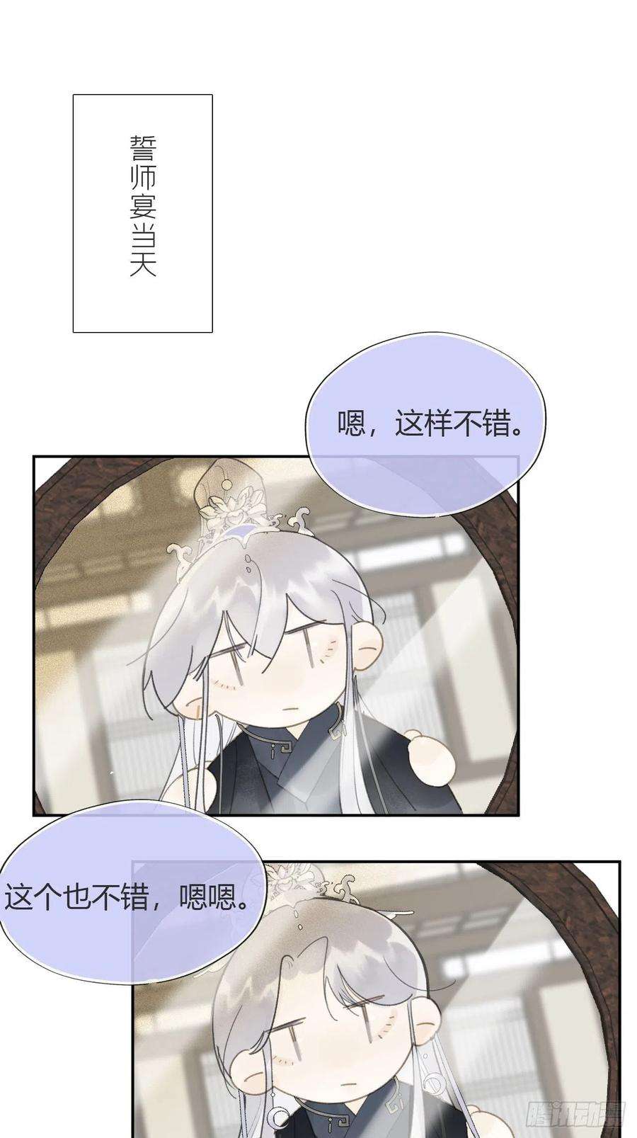 一骗丹心六十六-鸿门之宴-