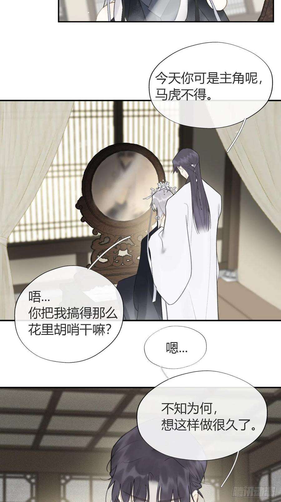 一骗丹心六十六-鸿门之宴-