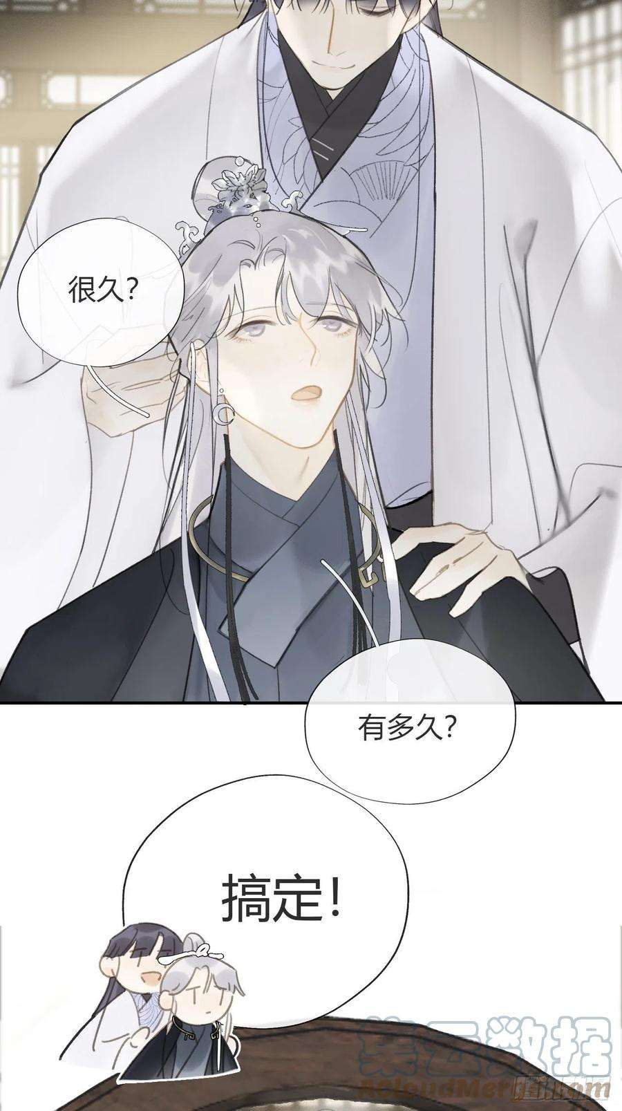 一骗丹心六十六-鸿门之宴-