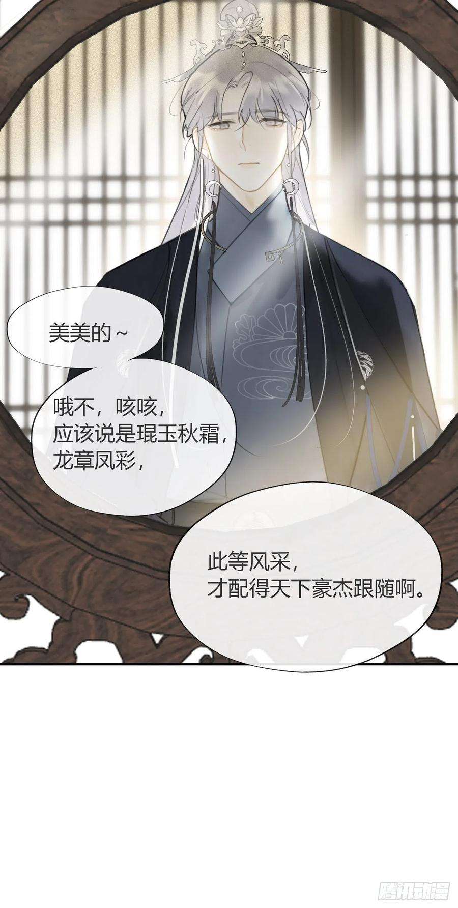 一骗丹心六十六-鸿门之宴-