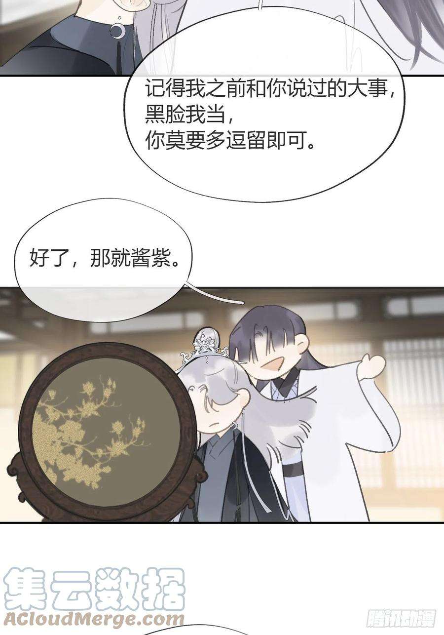 一骗丹心六十六-鸿门之宴-