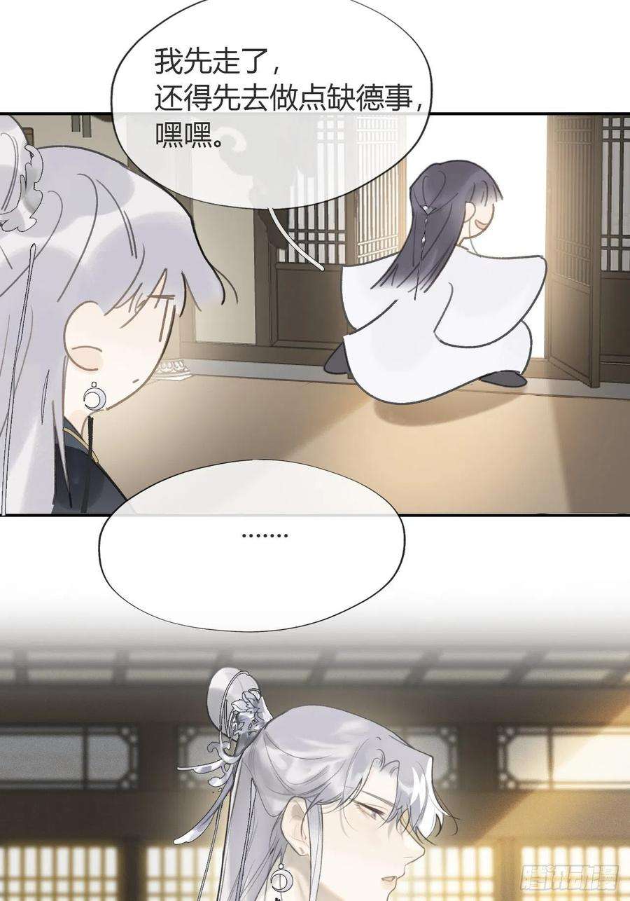 一骗丹心六十六-鸿门之宴-