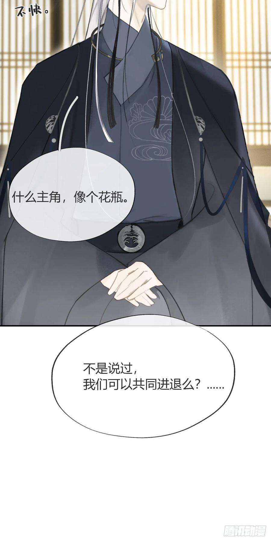 一骗丹心六十六-鸿门之宴-