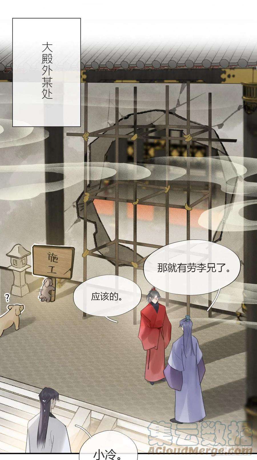 一骗丹心六十六-鸿门之宴-