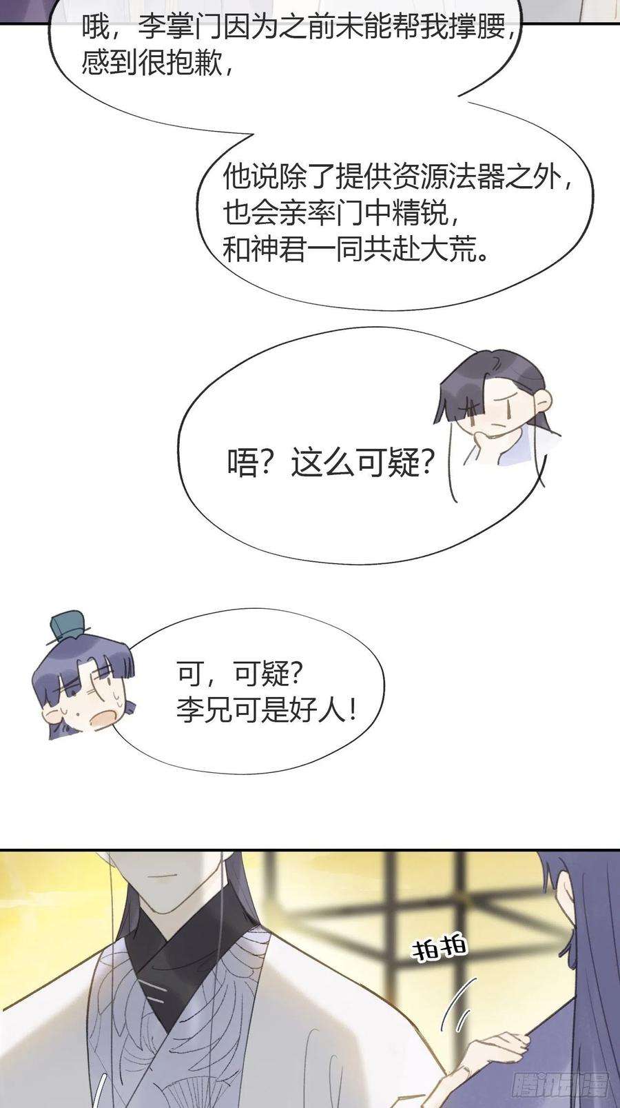 一骗丹心六十六-鸿门之宴-