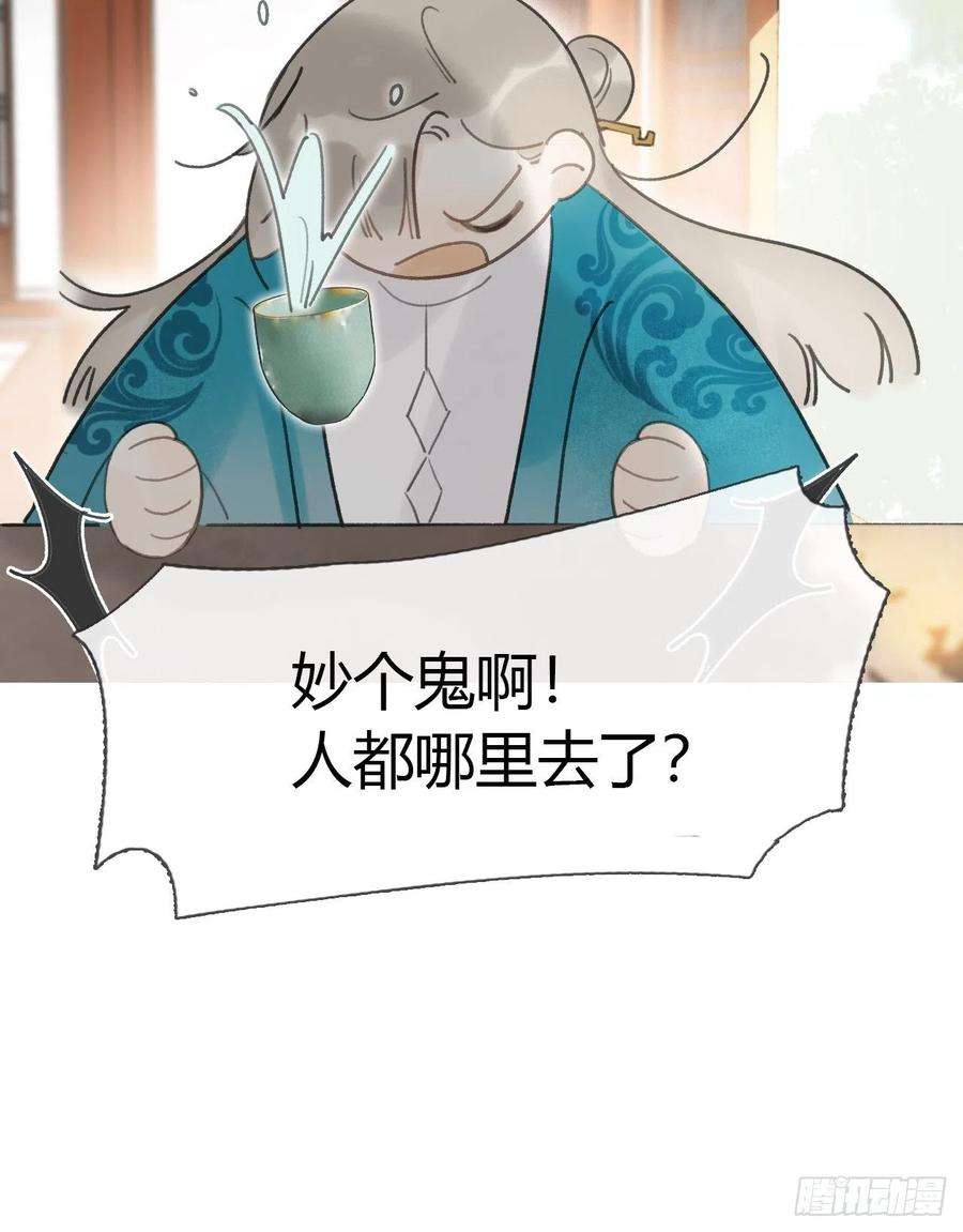 一骗丹心六十六-鸿门之宴-