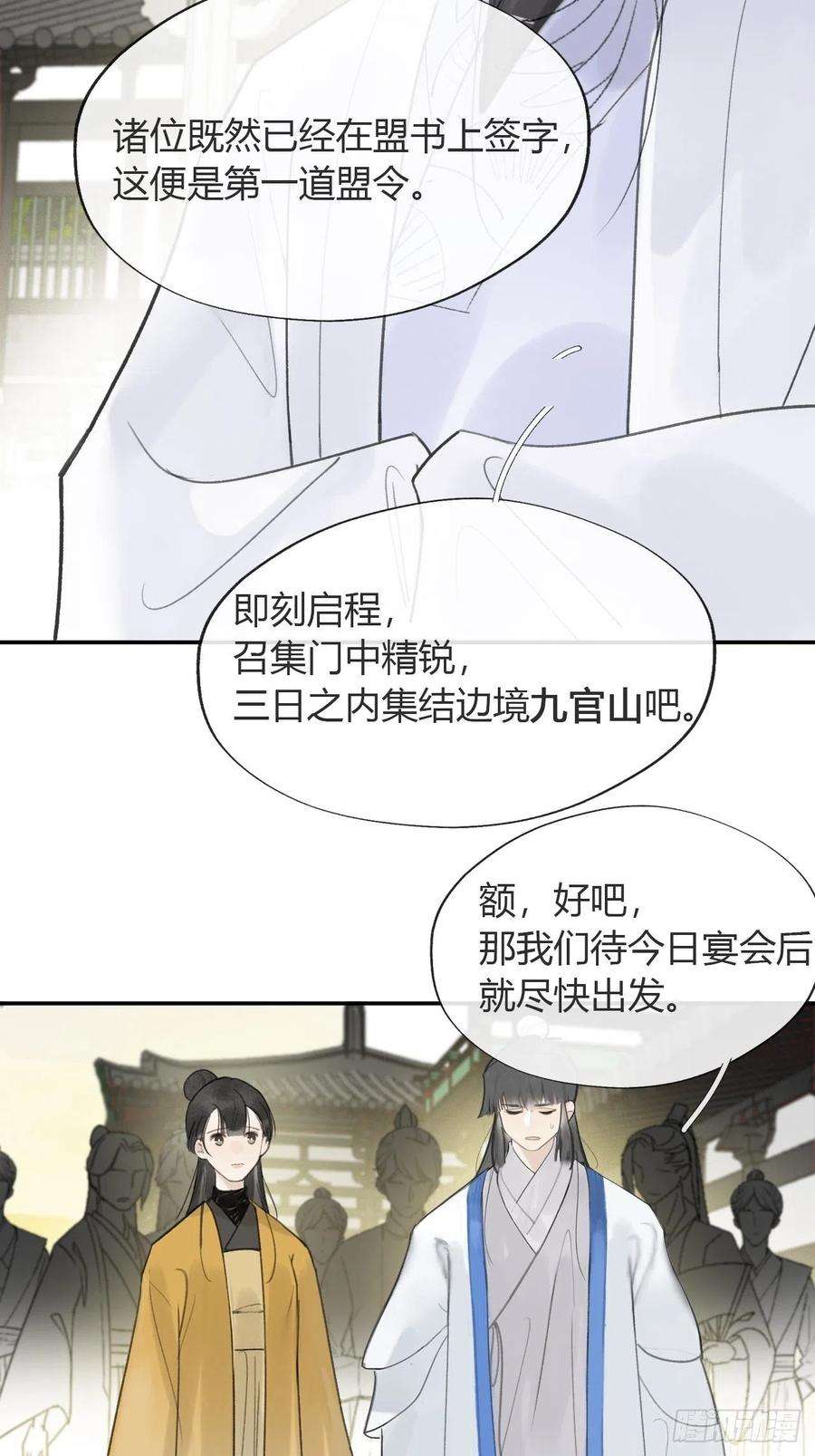 一骗丹心六十六-鸿门之宴-