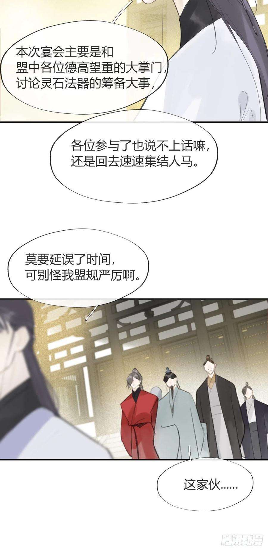 一骗丹心六十六-鸿门之宴-
