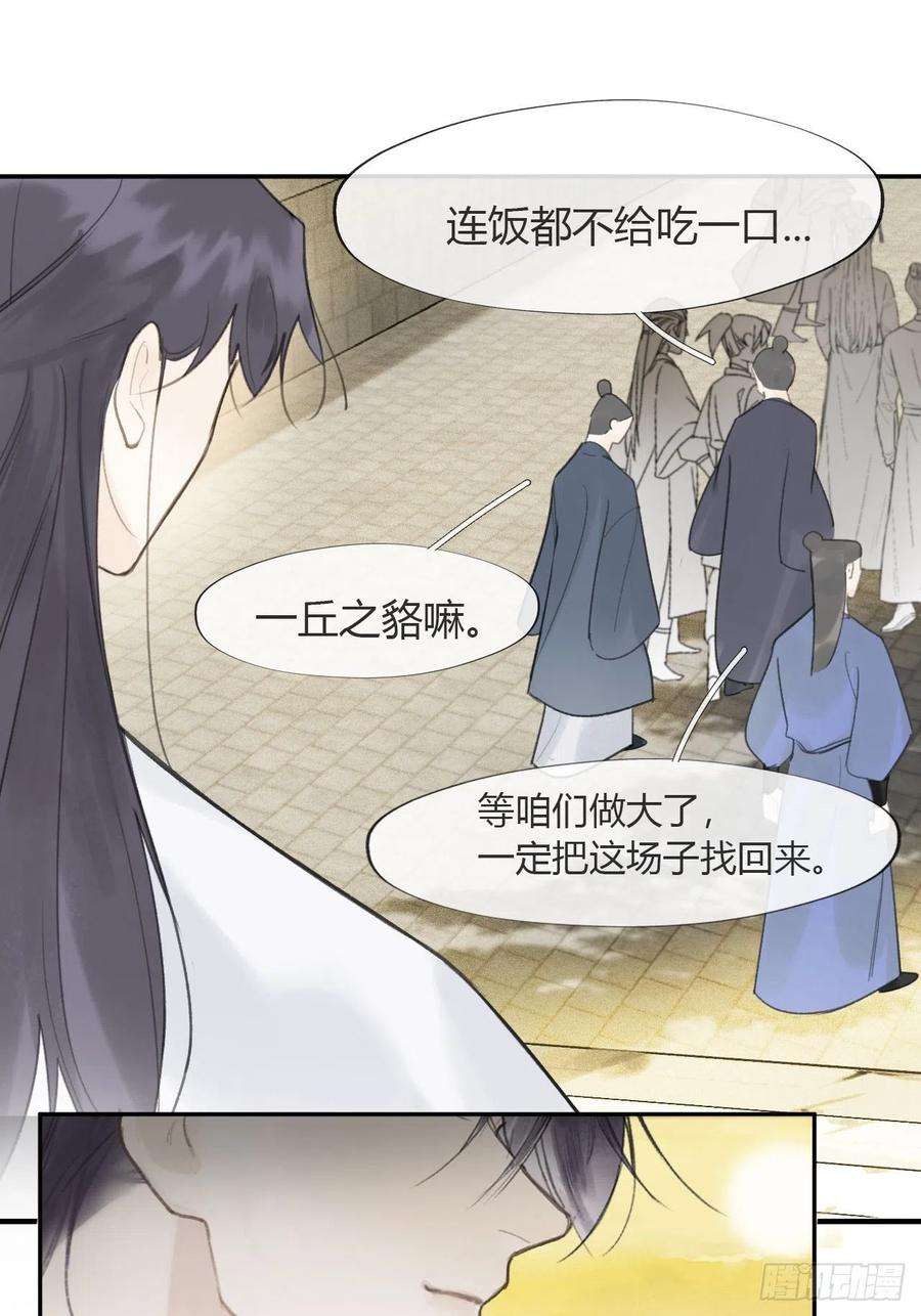 一骗丹心六十六-鸿门之宴-