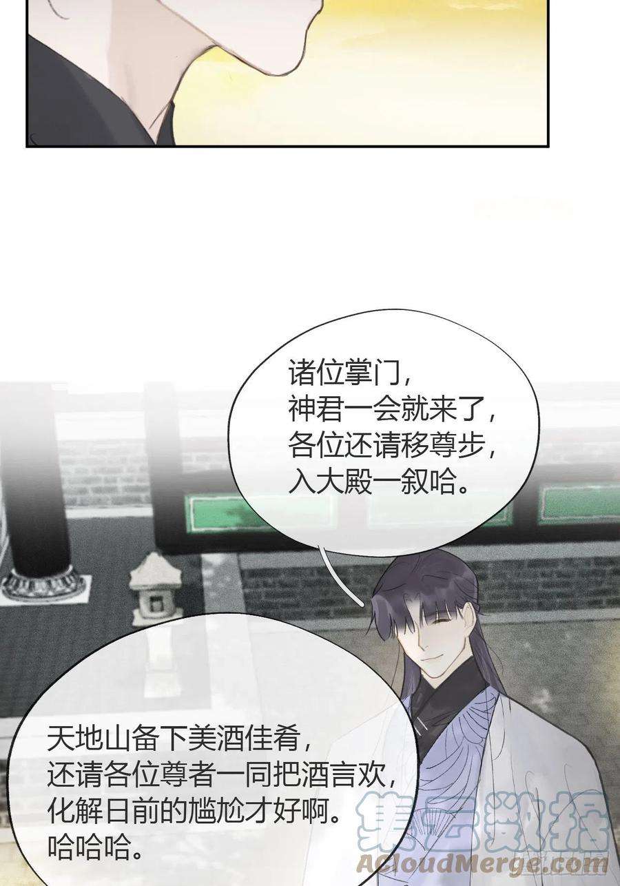 一骗丹心六十六-鸿门之宴-