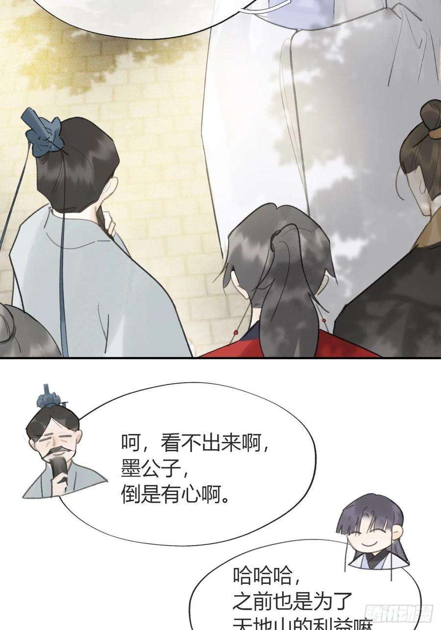 一骗丹心六十六-鸿门之宴-