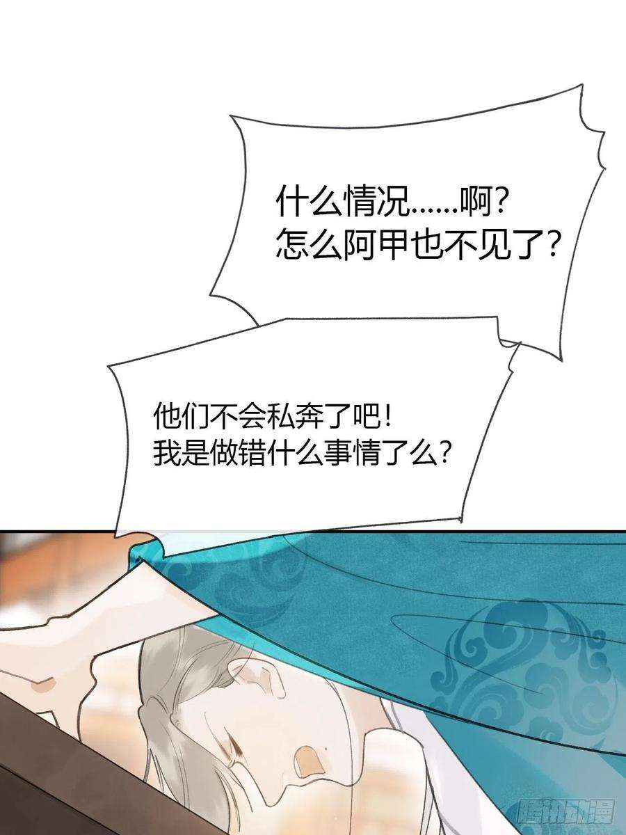 一骗丹心六十六-鸿门之宴-