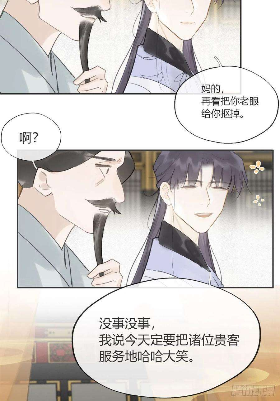 一骗丹心六十六-鸿门之宴-