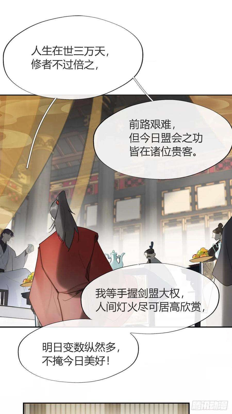 一骗丹心六十六-鸿门之宴-