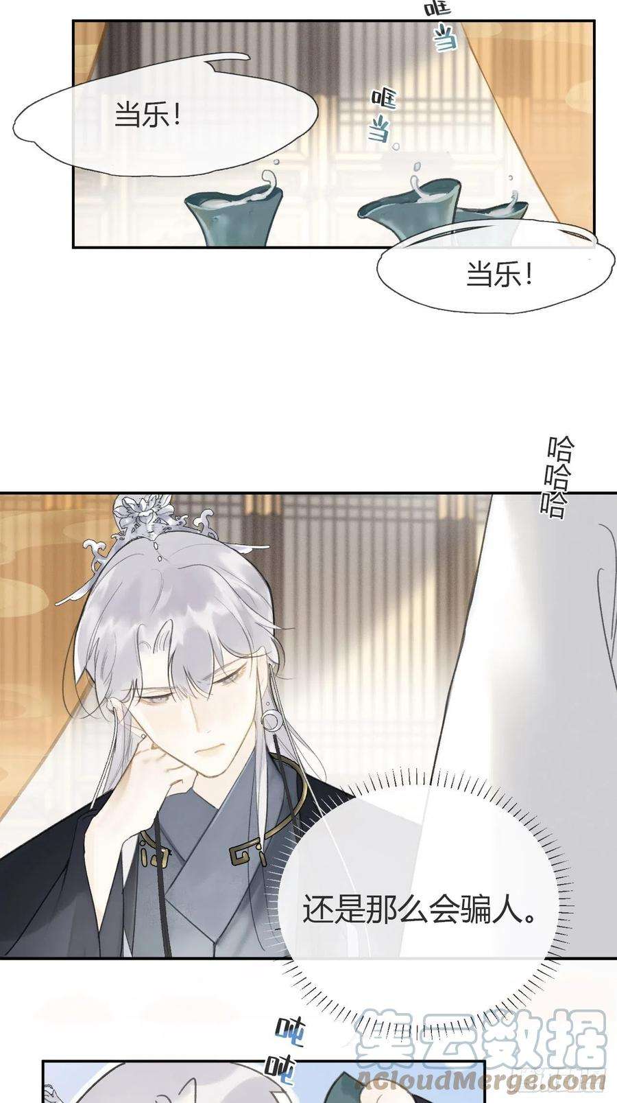 一骗丹心六十六-鸿门之宴-