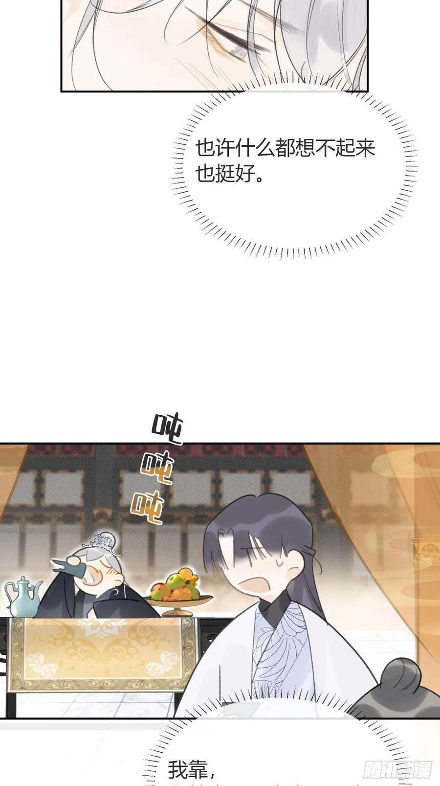 一骗丹心六十六-鸿门之宴-