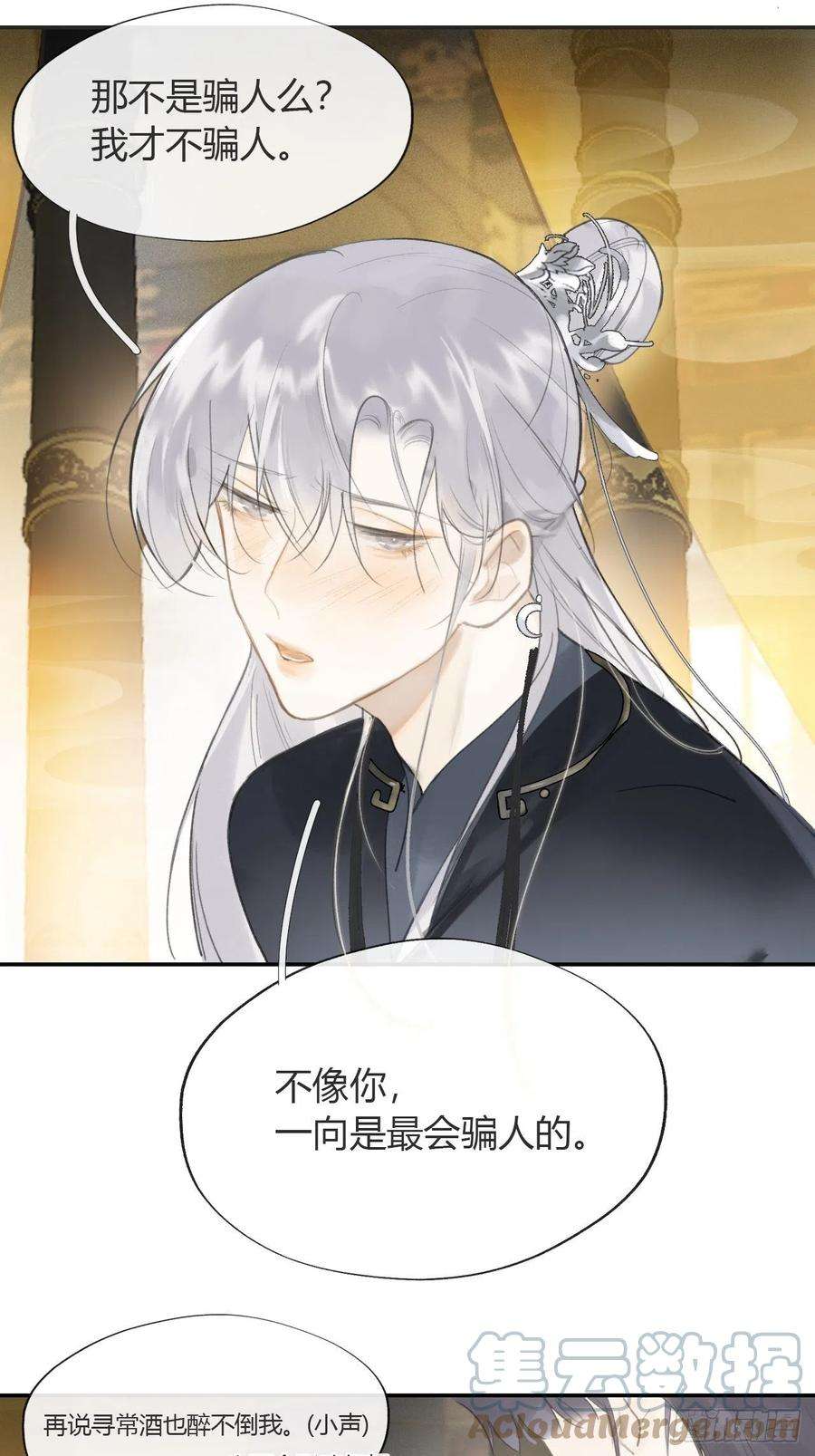 一骗丹心六十六-鸿门之宴-