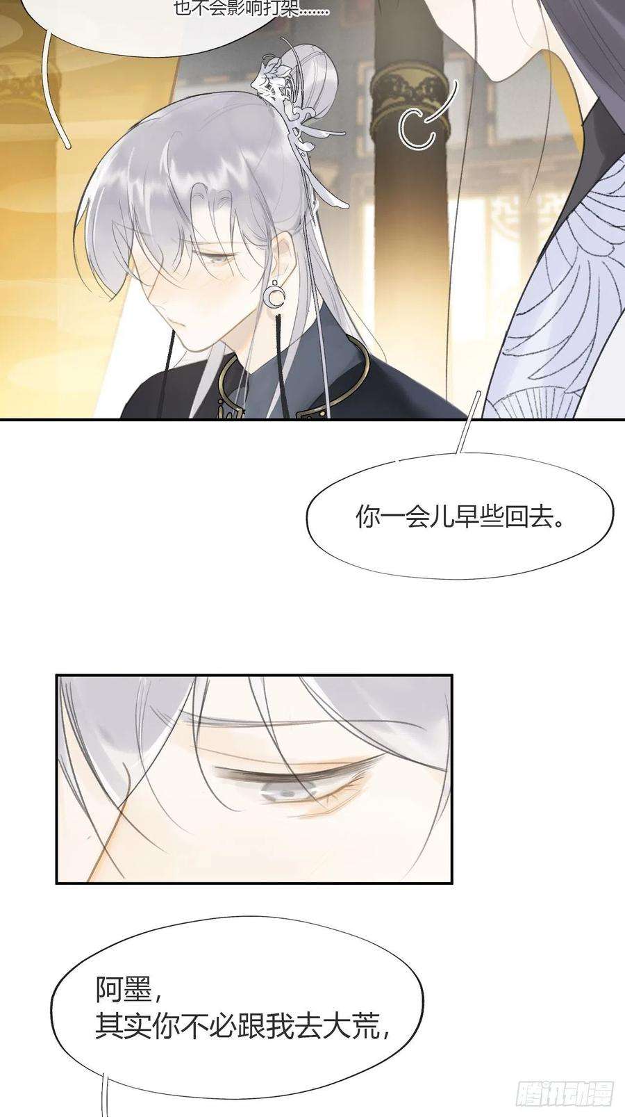 一骗丹心六十六-鸿门之宴-