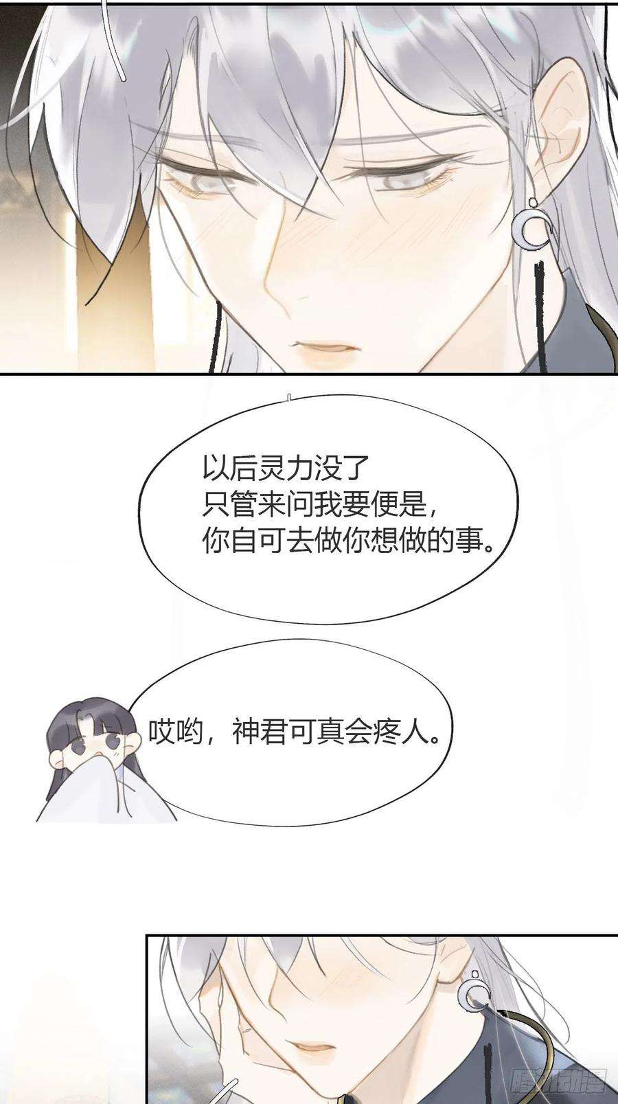 一骗丹心六十六-鸿门之宴-