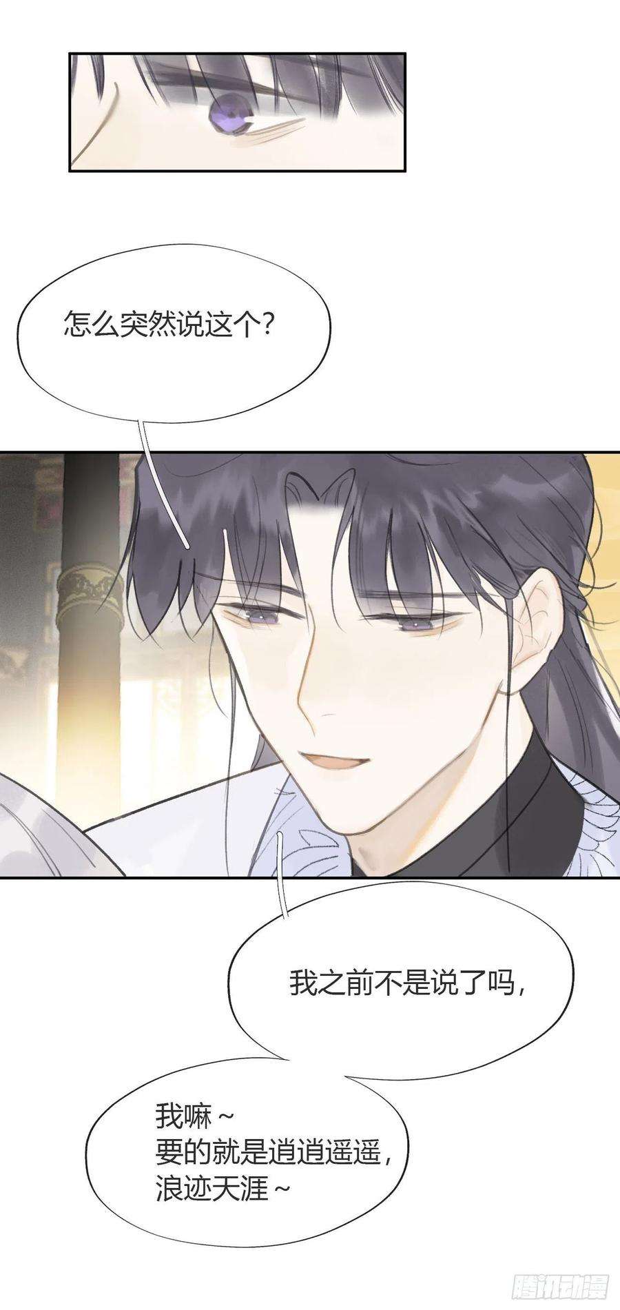 一骗丹心六十六-鸿门之宴-