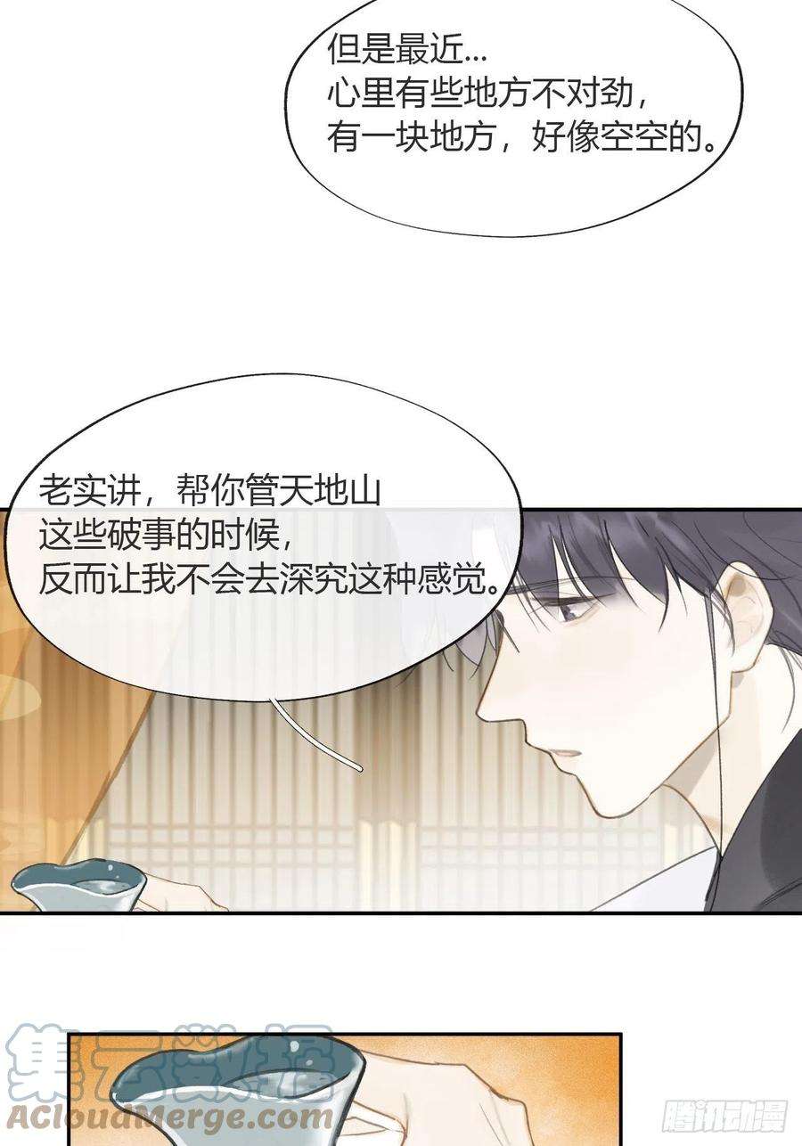 一骗丹心六十六-鸿门之宴-