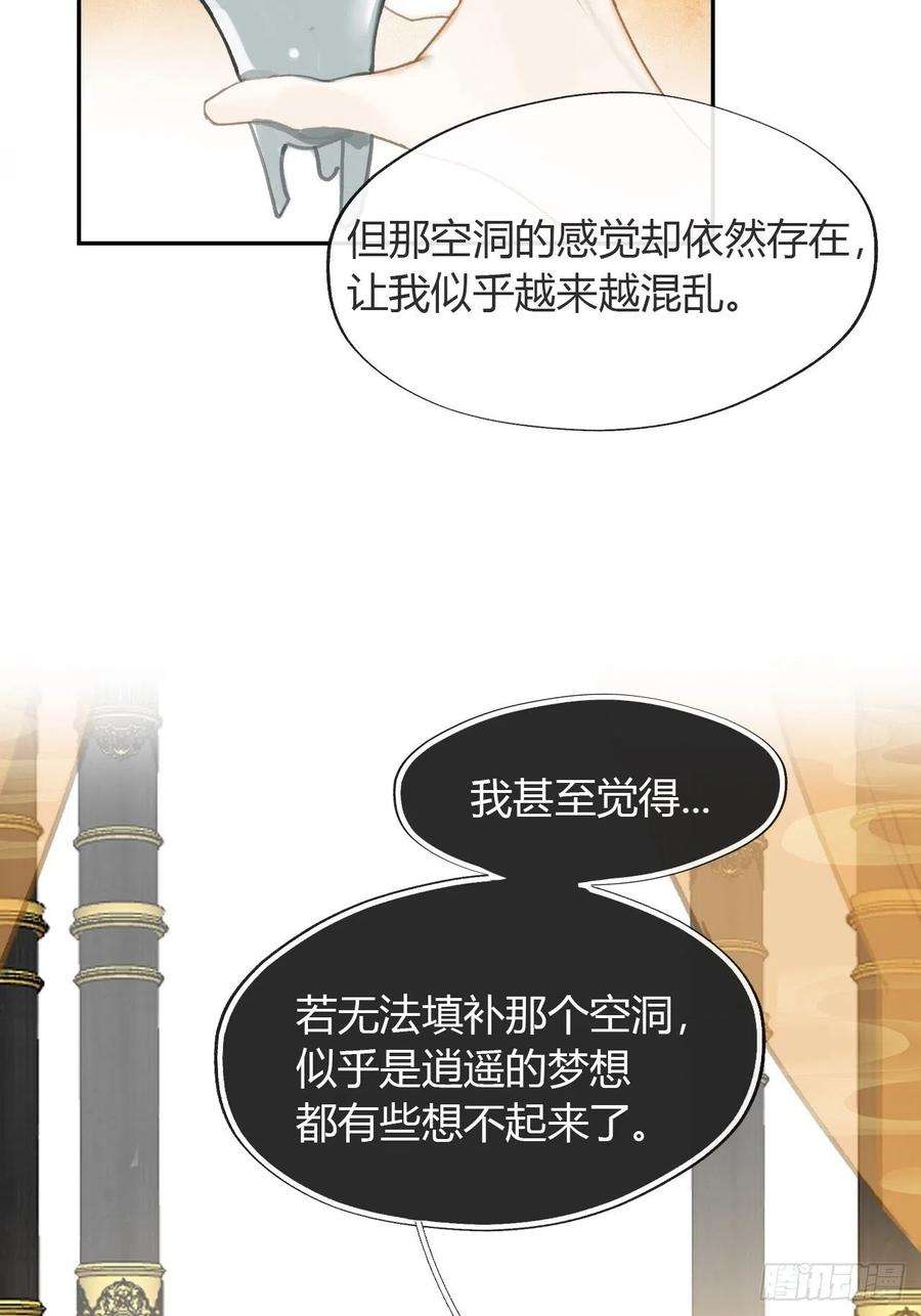 一骗丹心六十六-鸿门之宴-